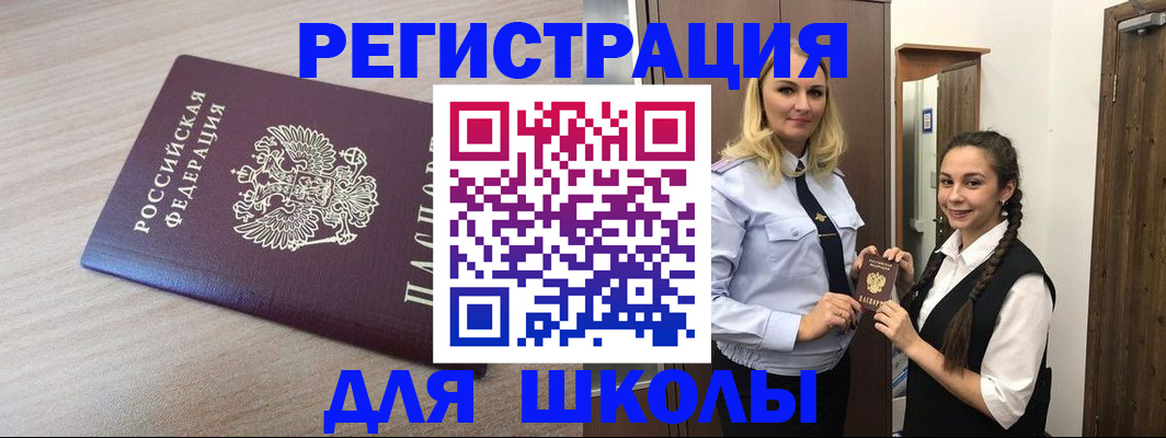 временная регистрация госуслуги в Тихорецке
