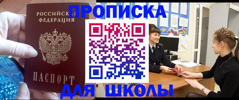 временная регистрация адрес в Тихорецке