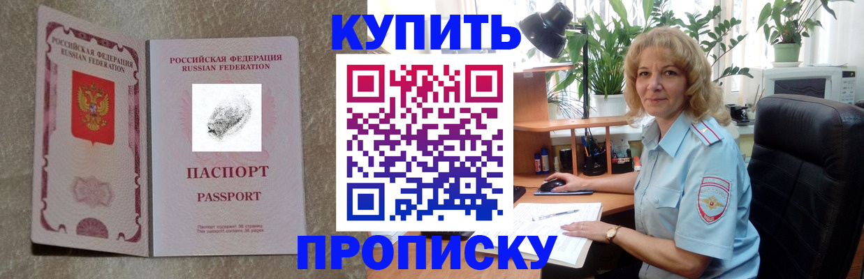 временная регистрация недорого в Тихорецке