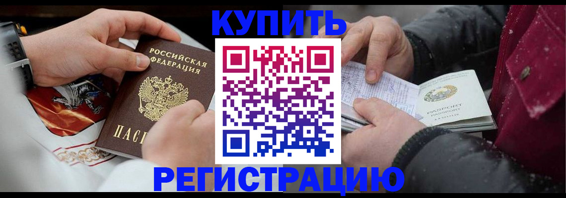 прописка штамп в Тихорецке