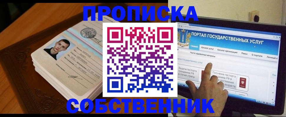 временная регистрация в квартире в Тихорецке