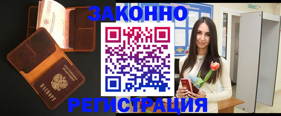 временная регистрация адрес в Тихорецке