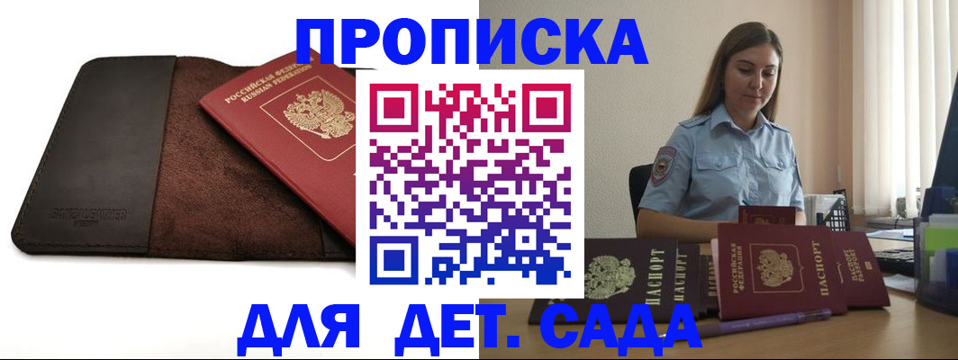 прописка поиск в Тихорецке