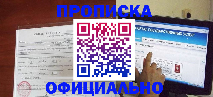 найти адрес прописки в Тихорецке