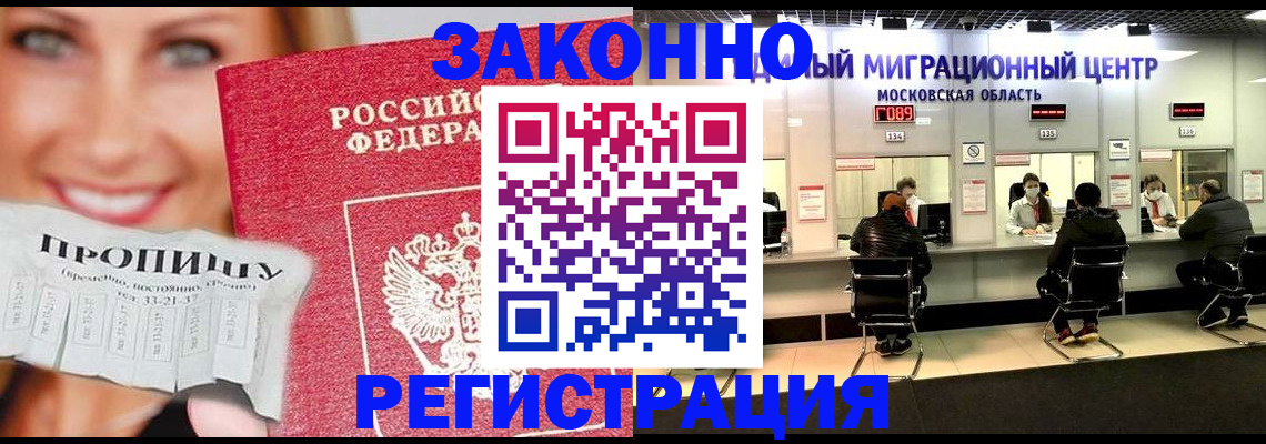 временная регистрация собственник в Тихорецке