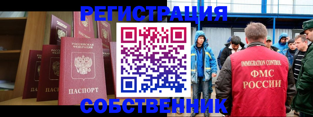 прописка для кредита в Тихорецке